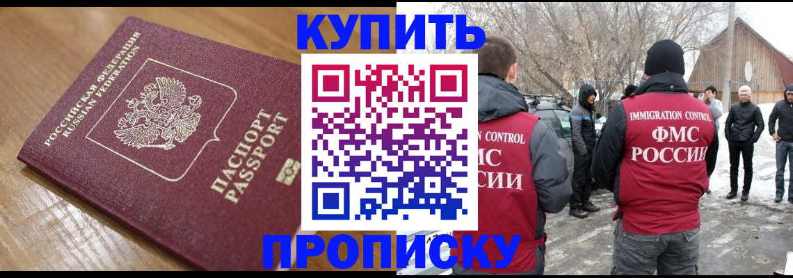 временная регистрация гарантия в Шагонаре